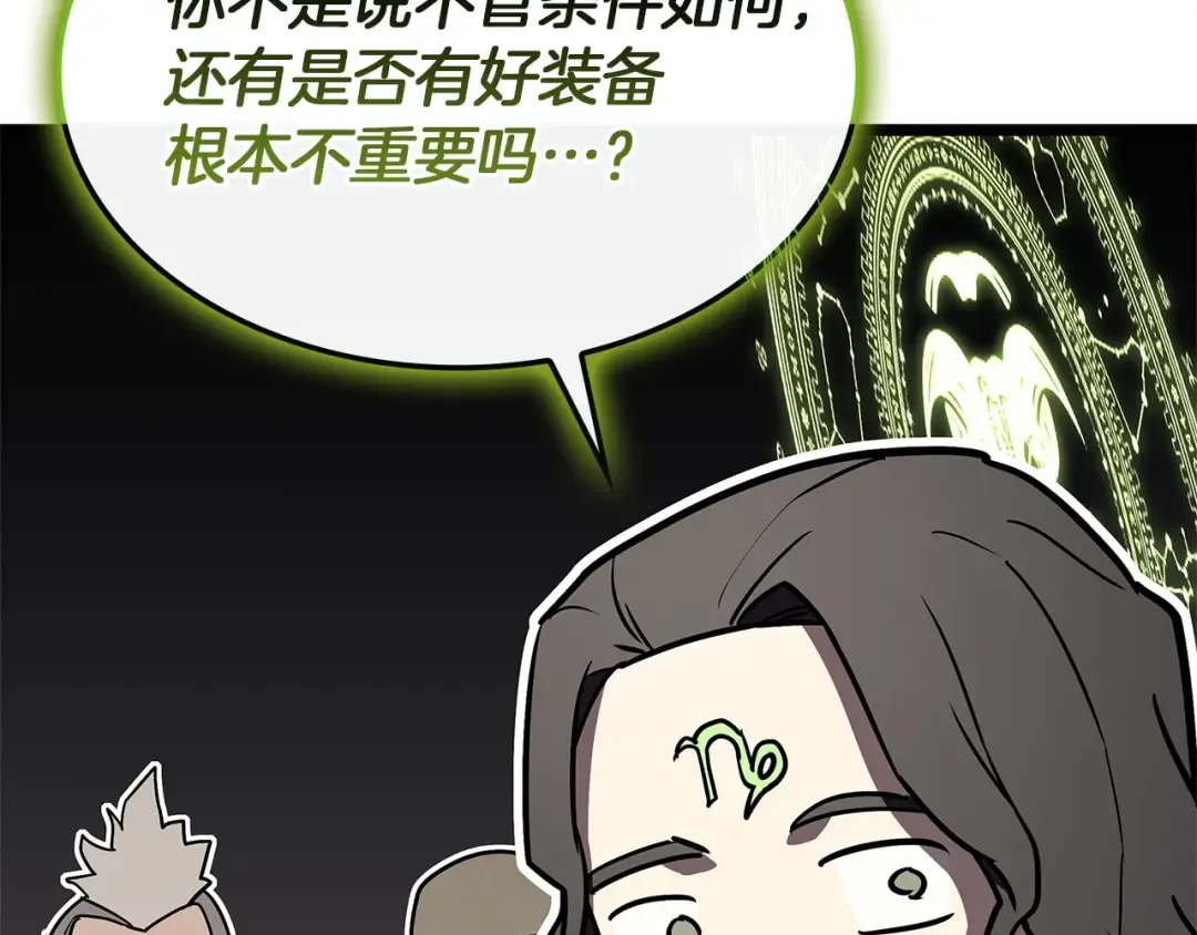 第162话 第二回合！ 第6页