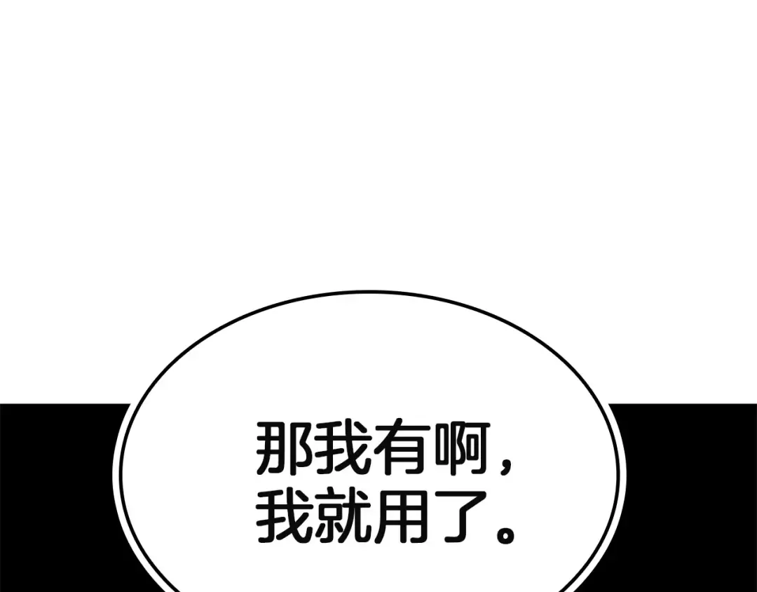 第162话 第二回合！ 第9页