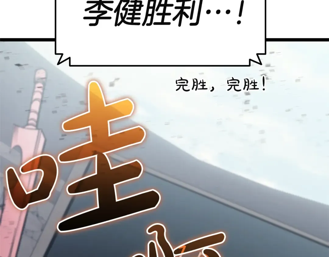 第162话 第二回合！ 第14页