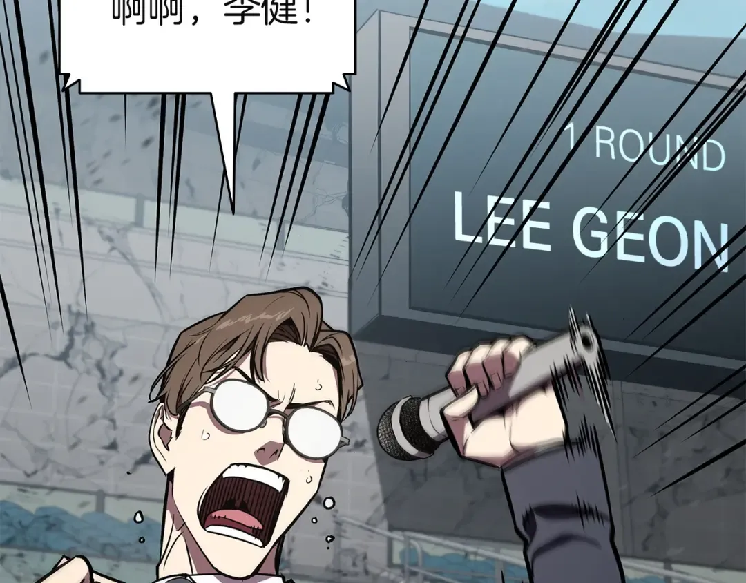 第162话 第二回合！ 第20页