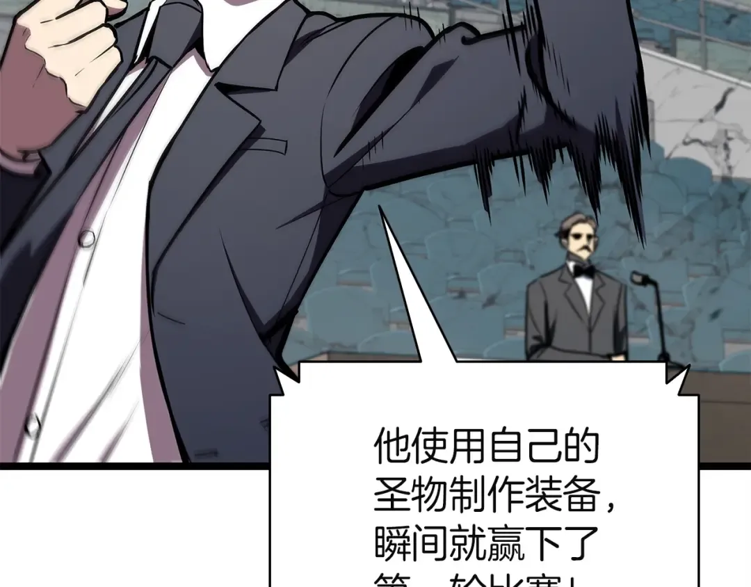 第162话 第二回合！ 第21页