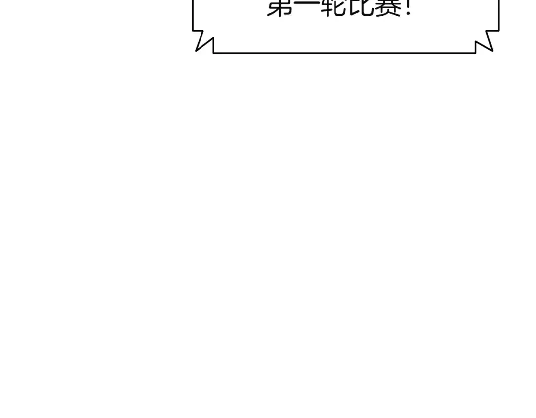 第162话 第二回合！ 第22页