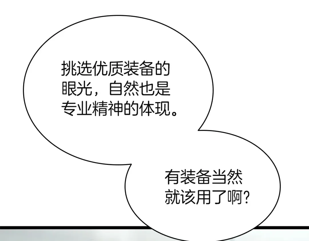 第162话 第二回合！ 第23页