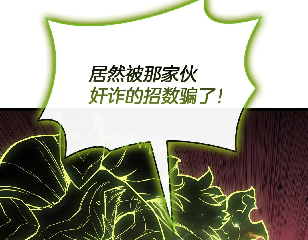 第162话 第二回合！ 第31页