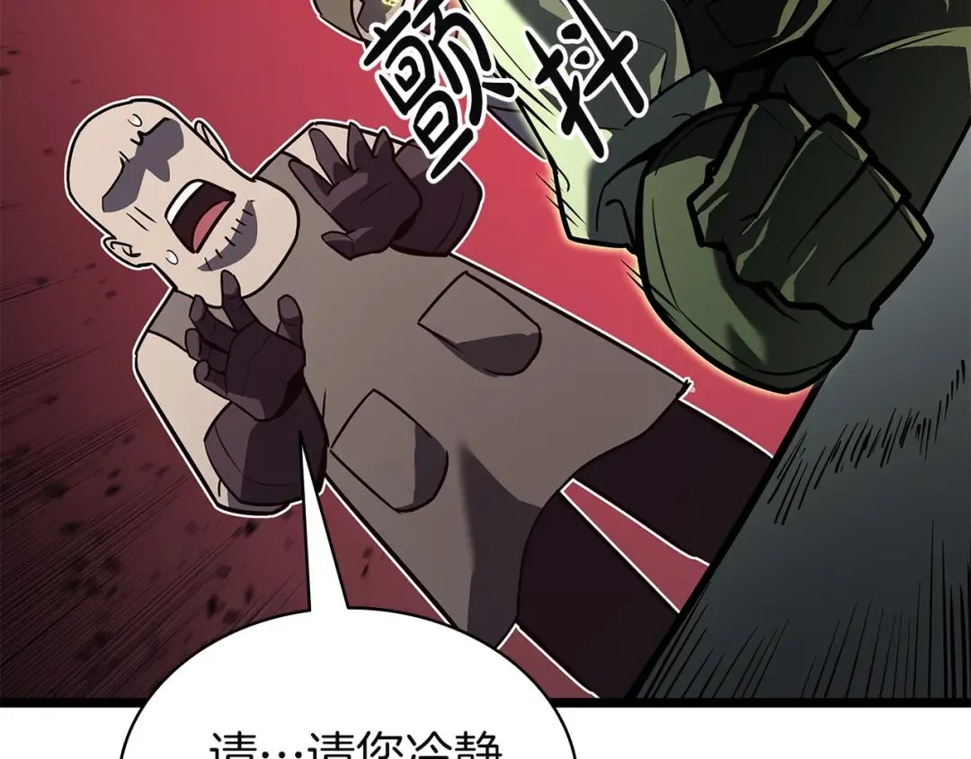 第162话 第二回合！ 第33页