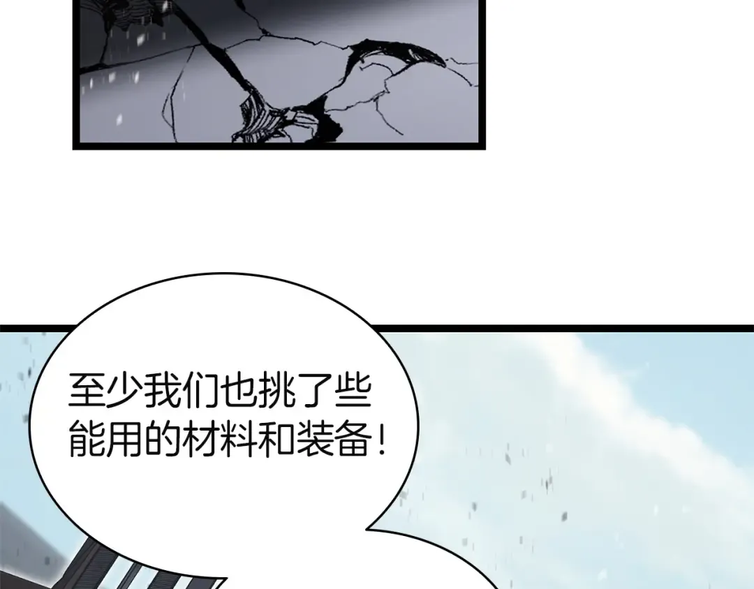 第162话 第二回合！ 第38页