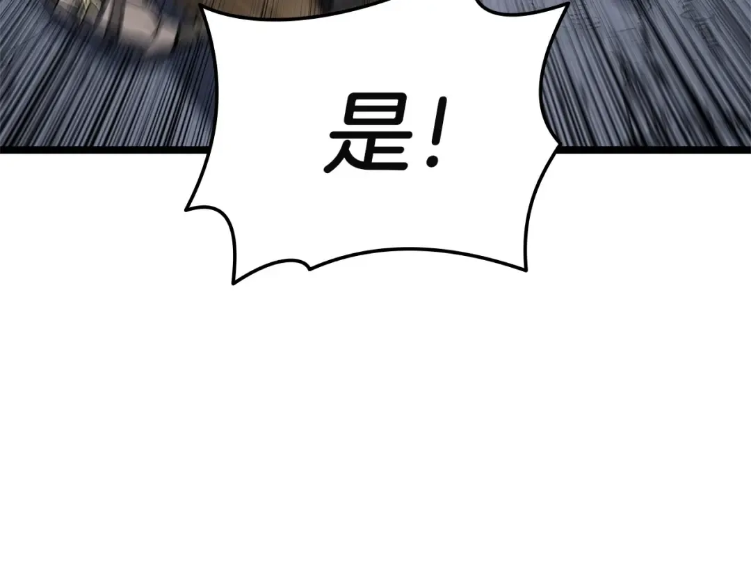 第162话 第二回合！ 第45页