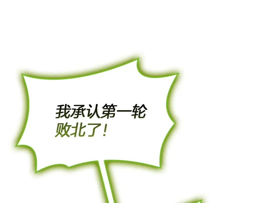 第162话 第二回合！ 第46页