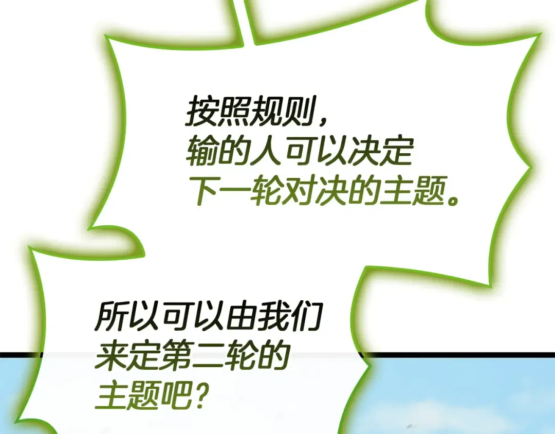 第162话 第二回合！ 第47页