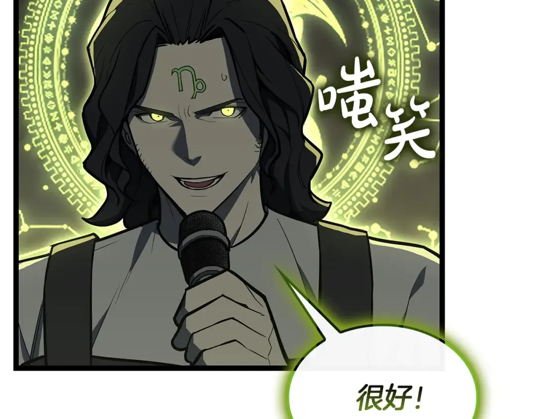 第162话 第二回合！ 第53页