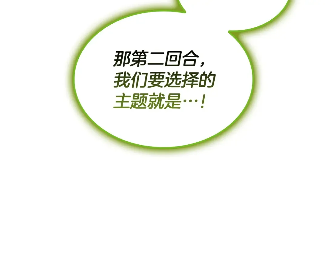 第162话 第二回合！ 第54页