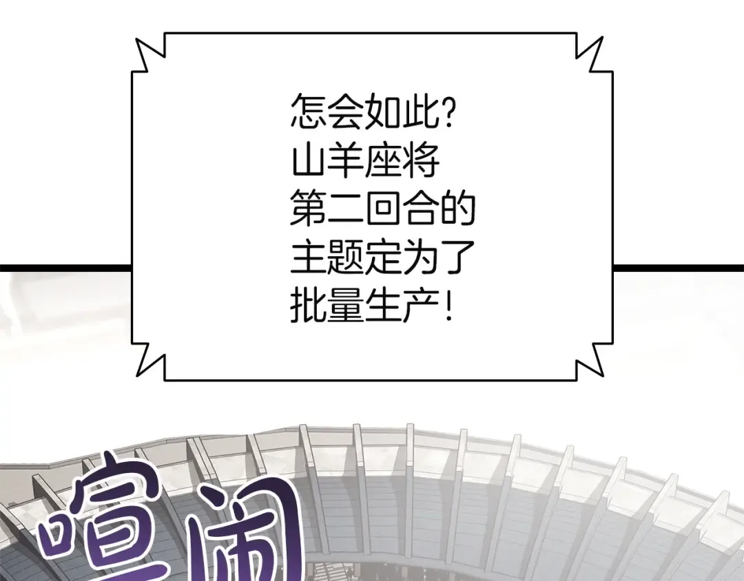 第162话 第二回合！ 第71页