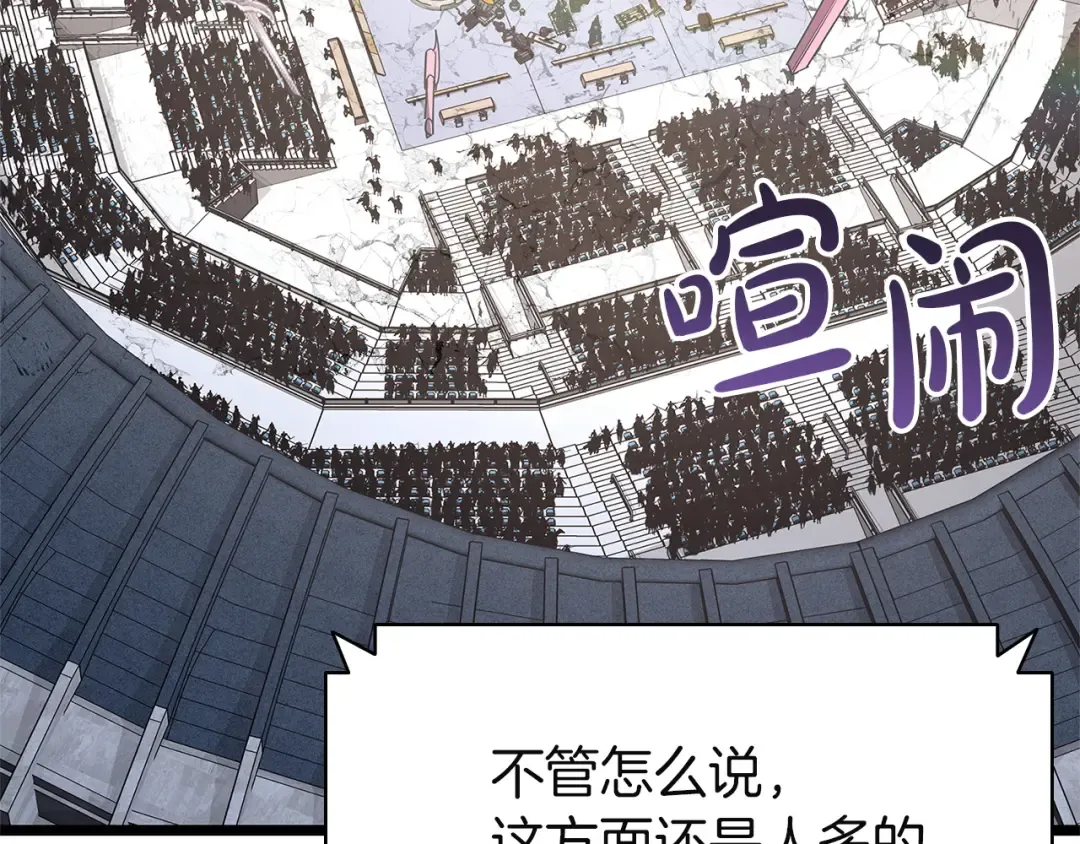 第162话 第二回合！ 第73页