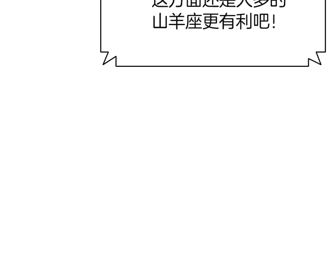 第162话 第二回合！ 第74页