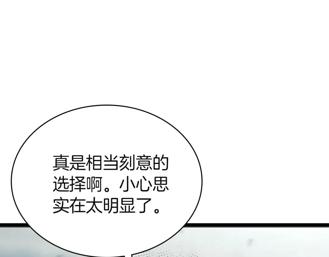 第162话 第二回合！ 第75页