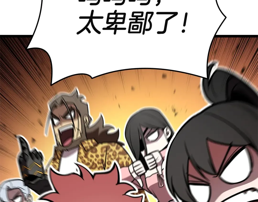 第162话 第二回合！ 第79页