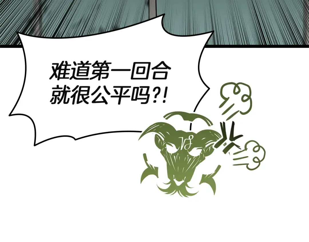 第162话 第二回合！ 第81页