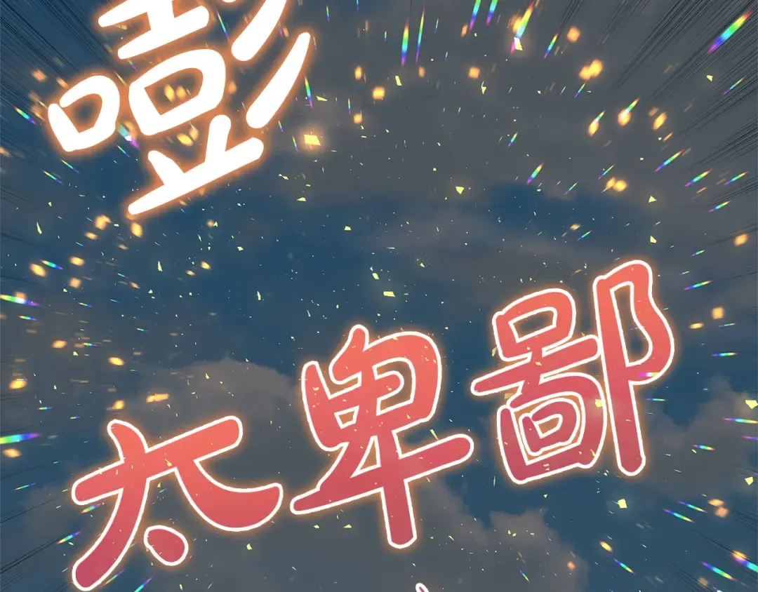 第162话 第二回合！ 第84页