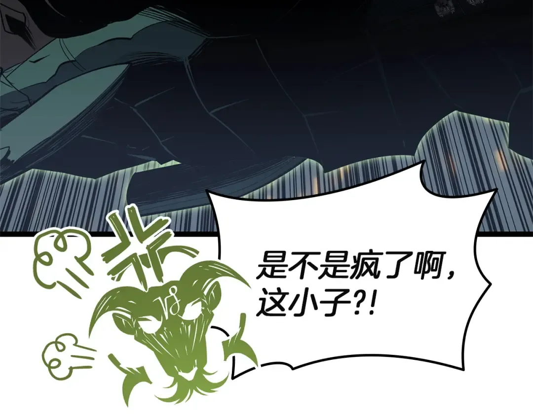 第162话 第二回合！ 第86页