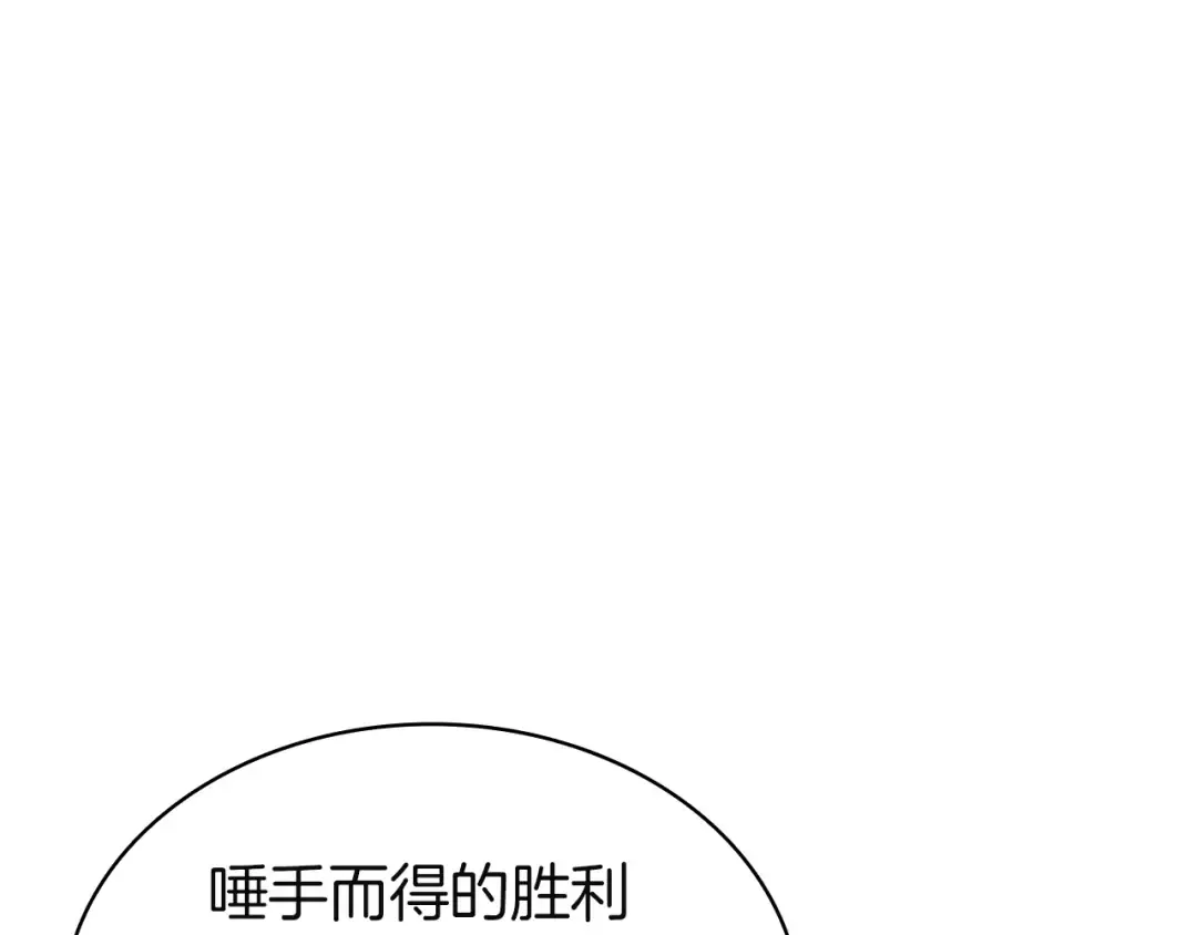 第162话 第二回合！ 第92页