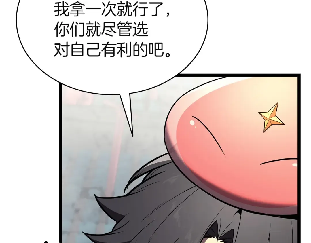 第162话 第二回合！ 第93页