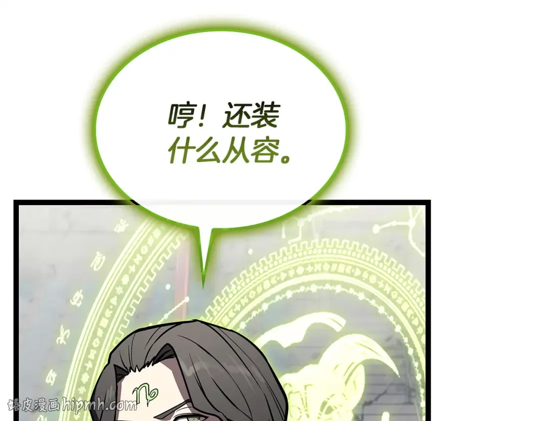 第162话 第二回合！ 第96页