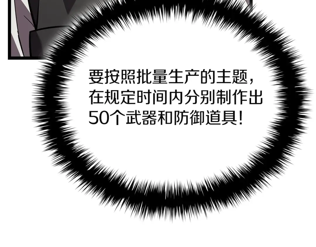 第162话 第二回合！ 第98页