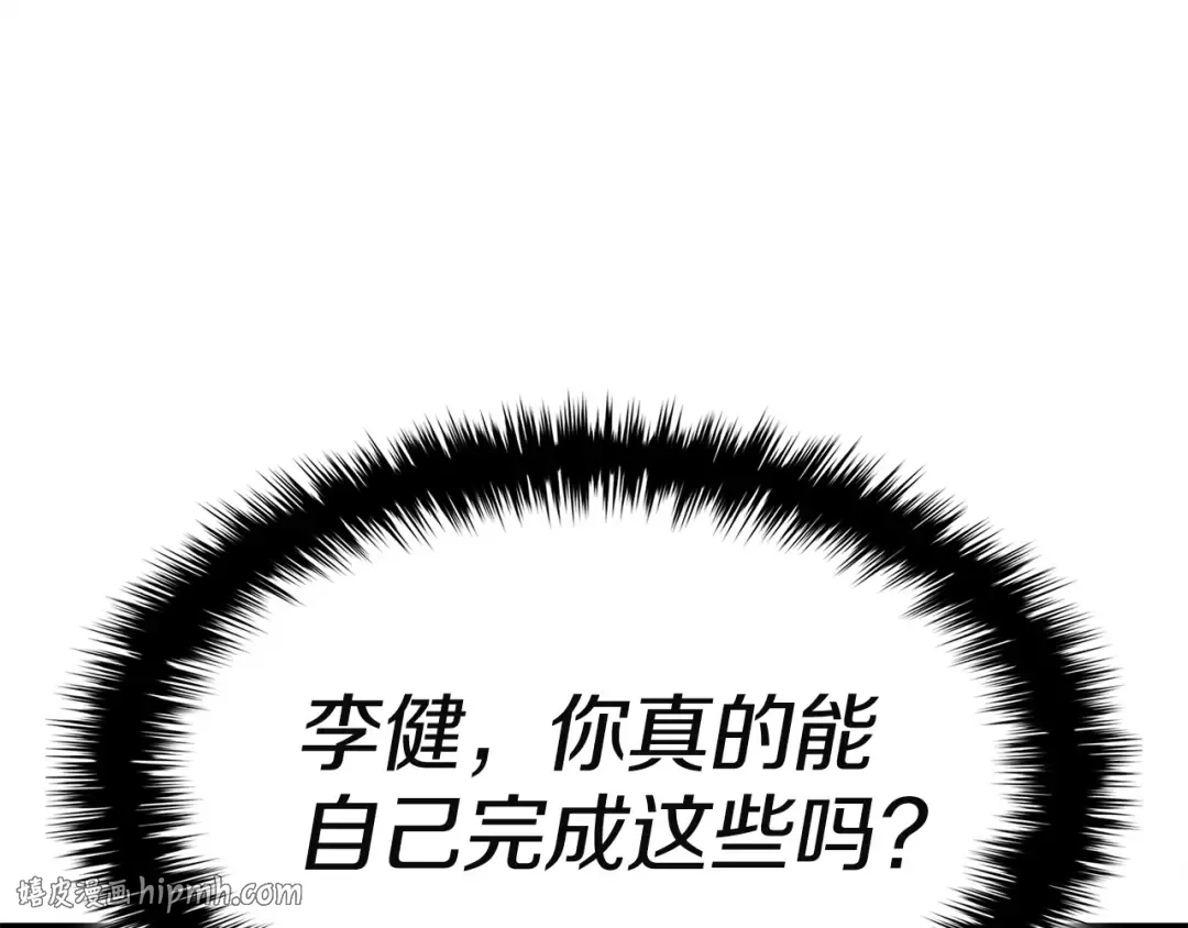 第162话 第二回合！ 第104页