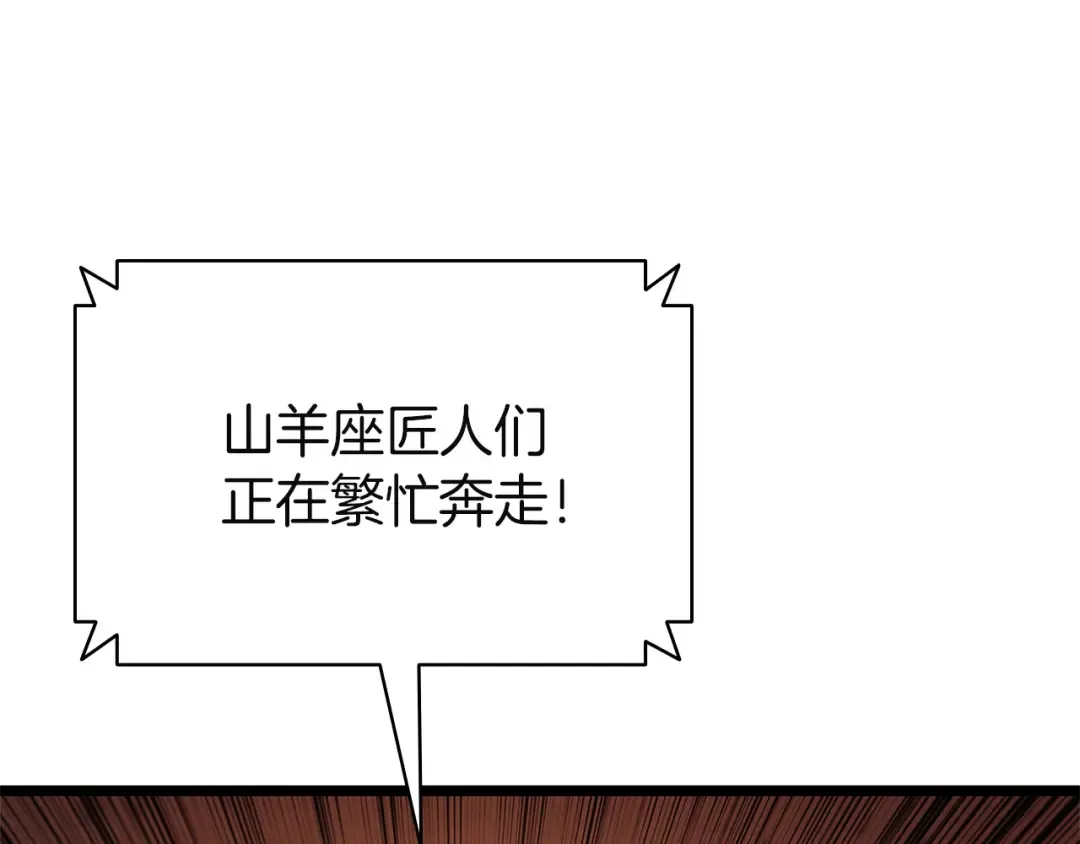 第162话 第二回合！ 第113页