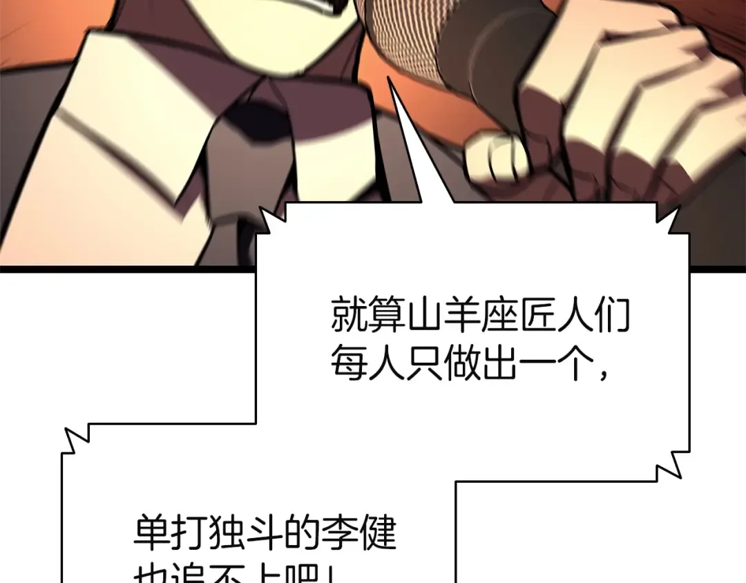 第162话 第二回合！ 第115页