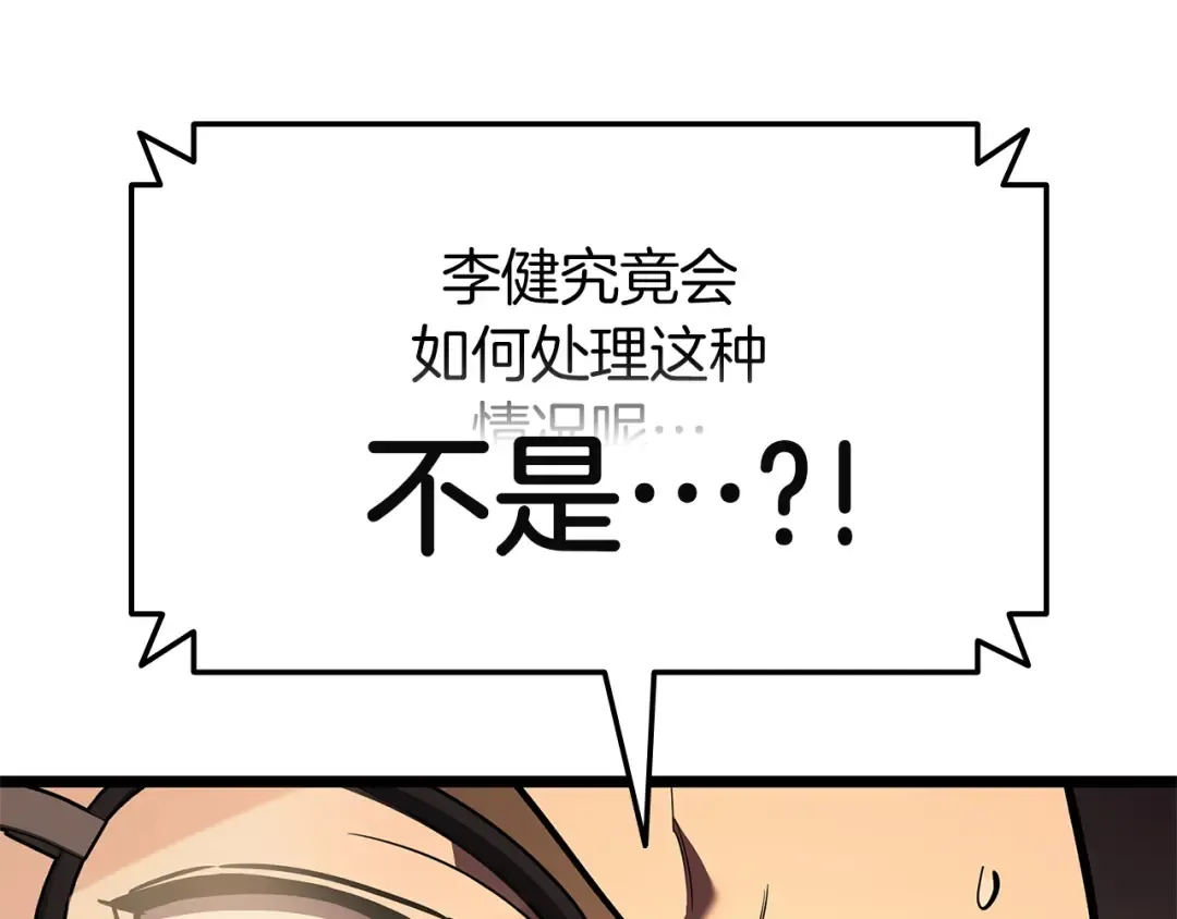 第162话 第二回合！ 第117页