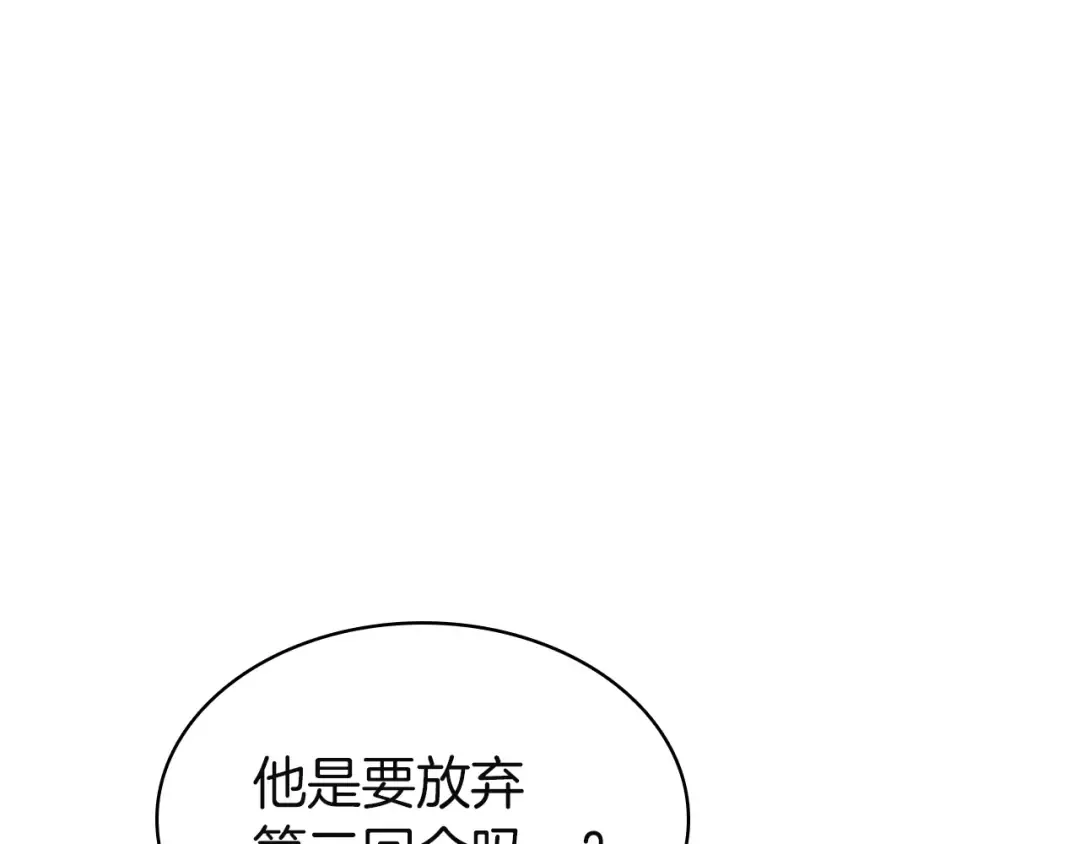 第162话 第二回合！ 第124页