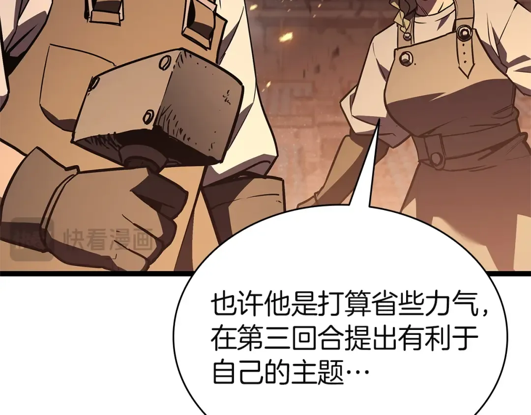 第162话 第二回合！ 第126页