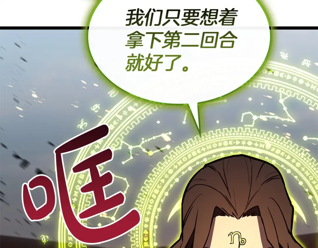 第162话 第二回合！ 第129页