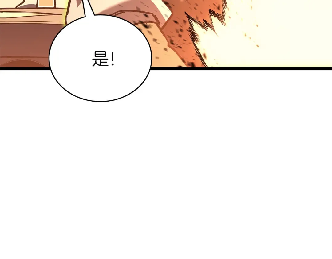 第162话 第二回合！ 第131页