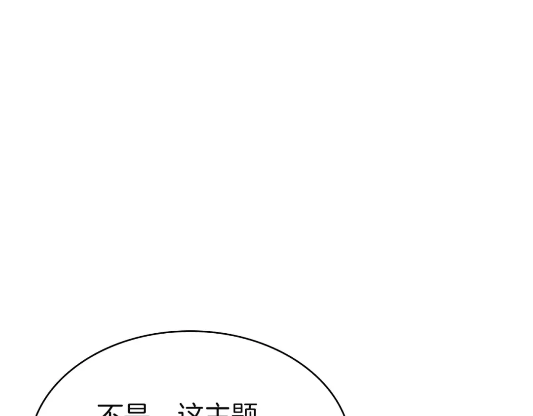第162话 第二回合！ 第134页