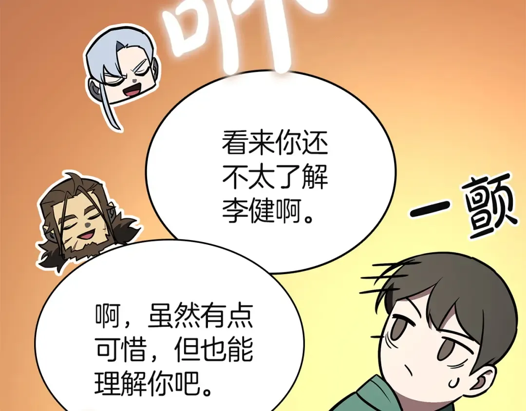 第162话 第二回合！ 第143页