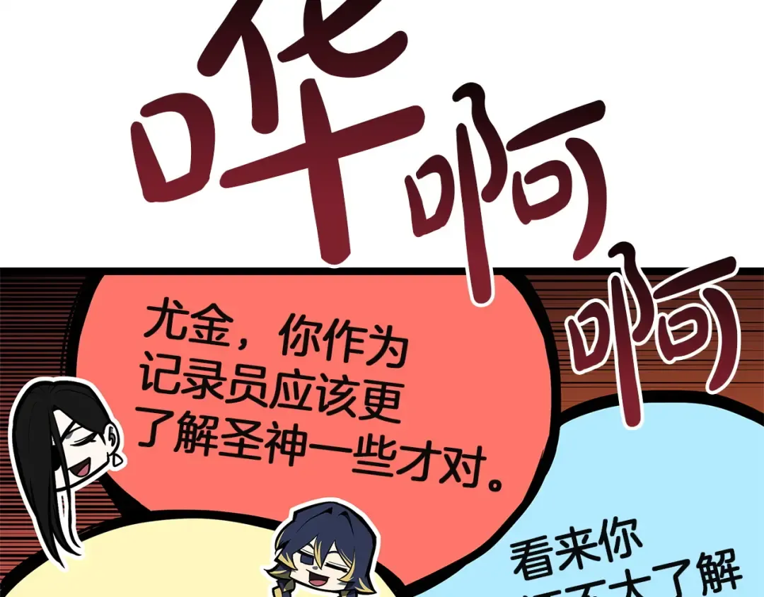 第162话 第二回合！ 第145页