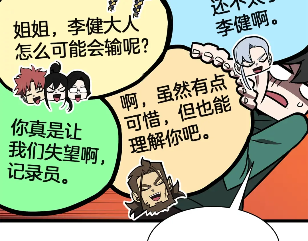 第162话 第二回合！ 第146页