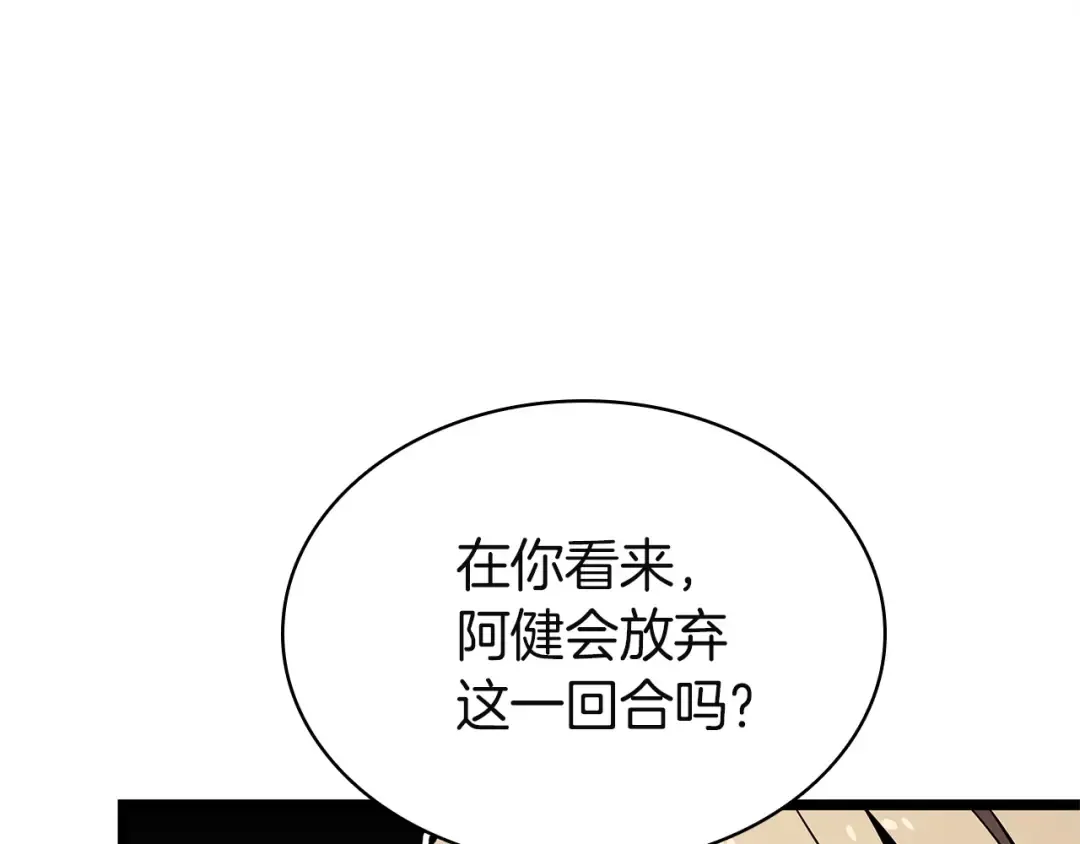 第162话 第二回合！ 第148页