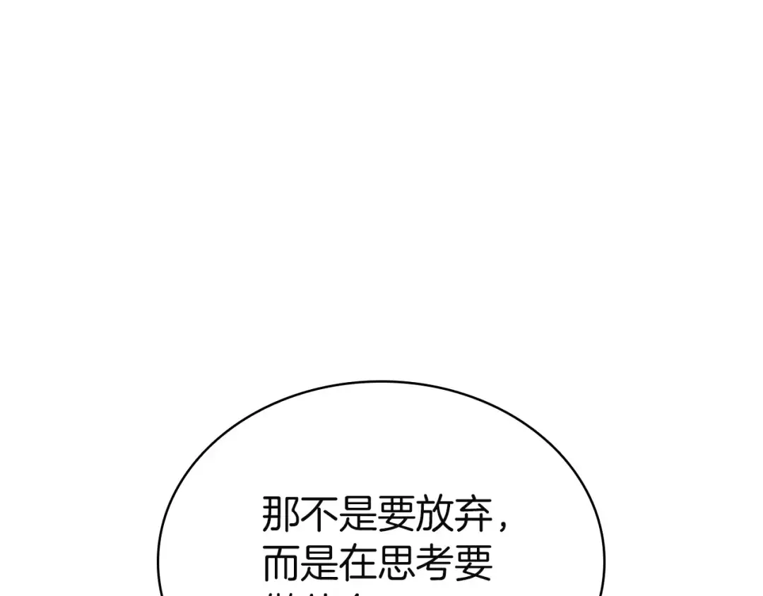 第162话 第二回合！ 第151页