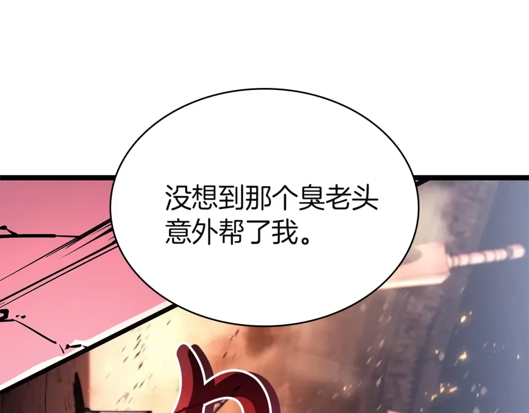 第162话 第二回合！ 第157页