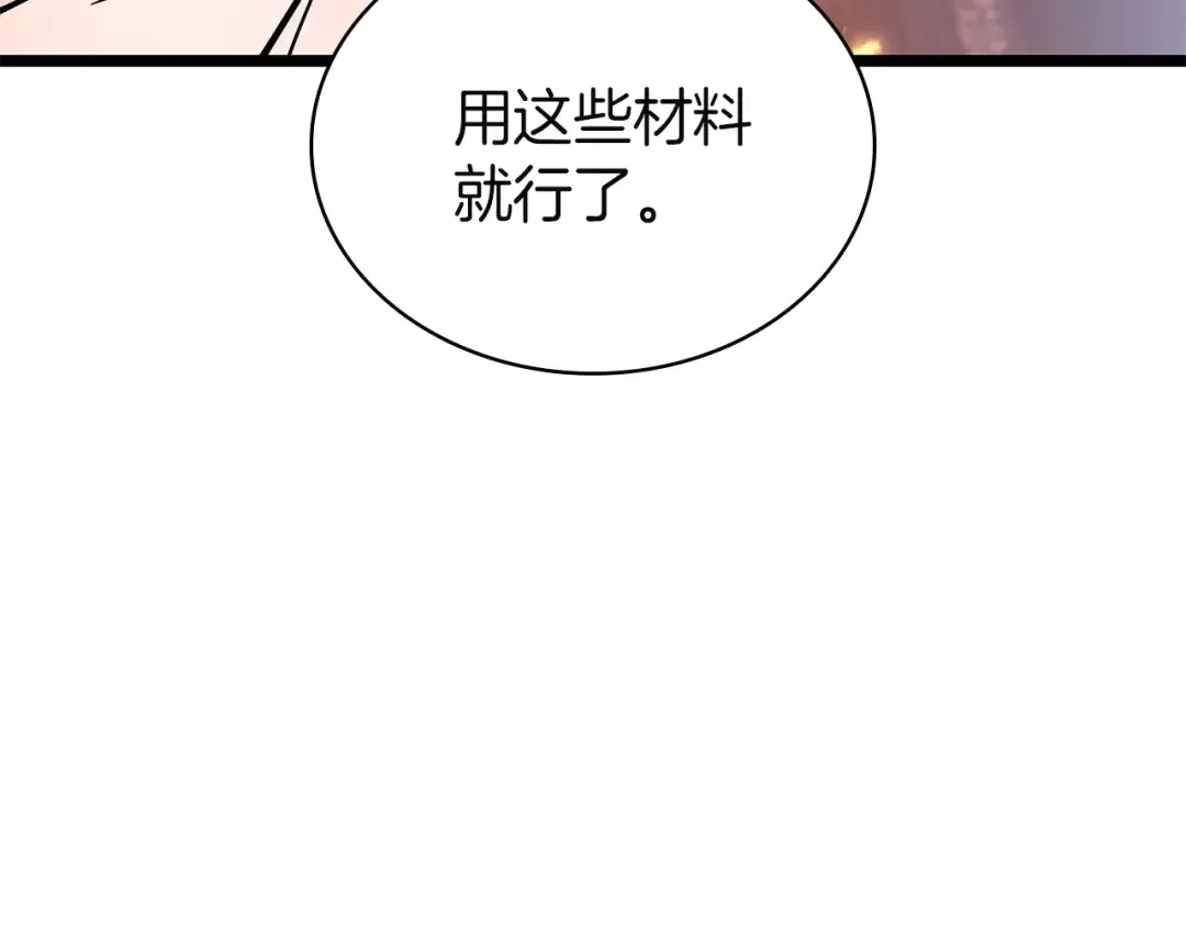 第162话 第二回合！ 第161页