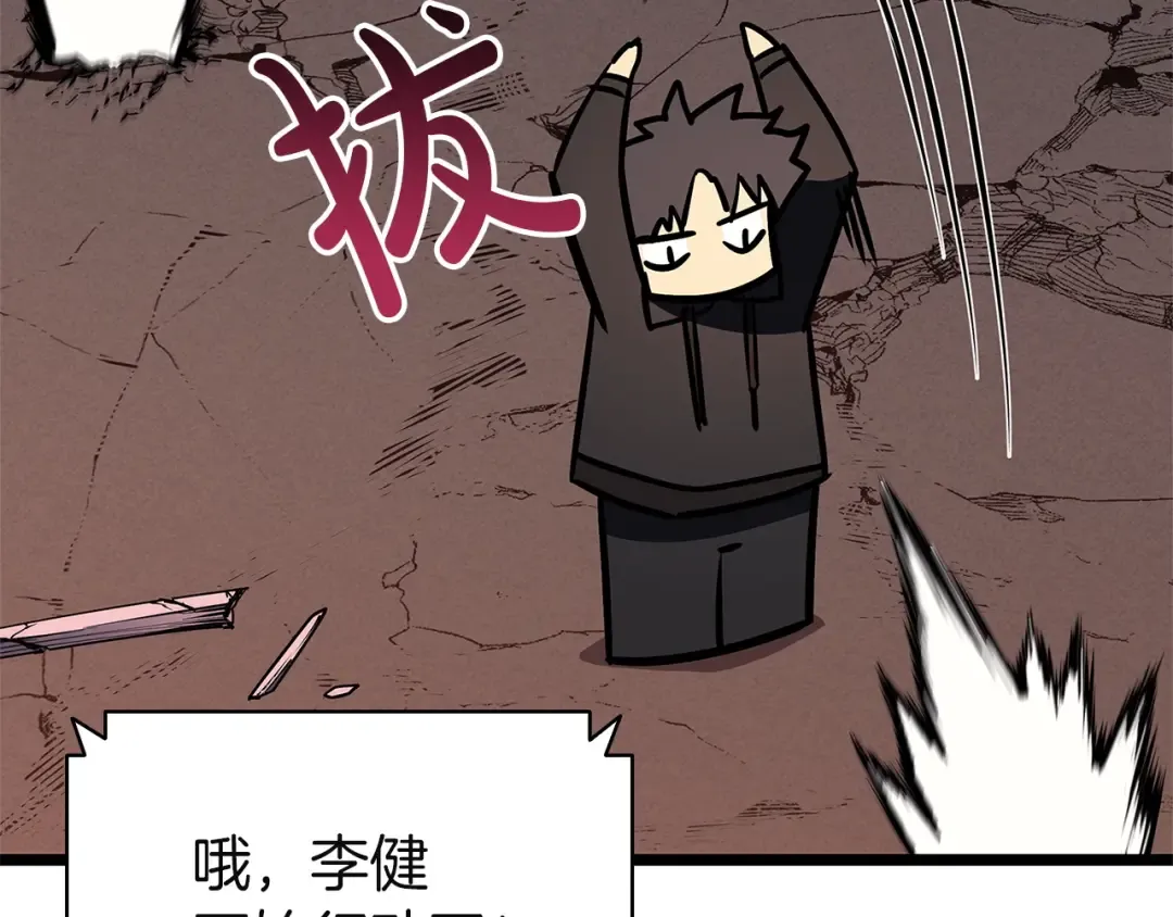 第162话 第二回合！ 第167页