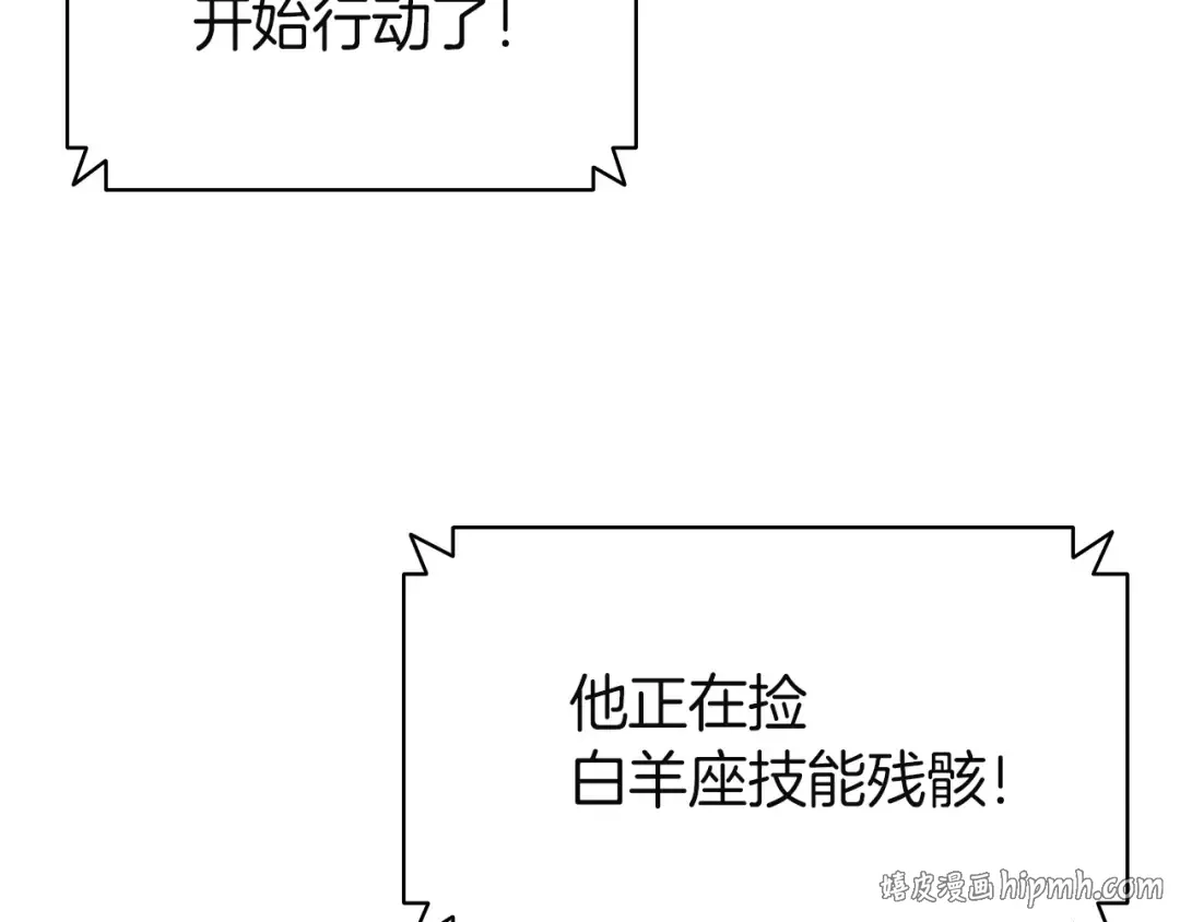 第162话 第二回合！ 第168页