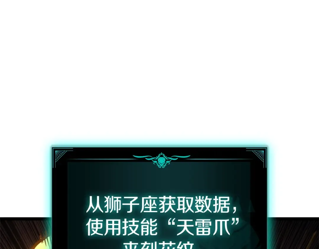 第162话 第二回合！ 第193页