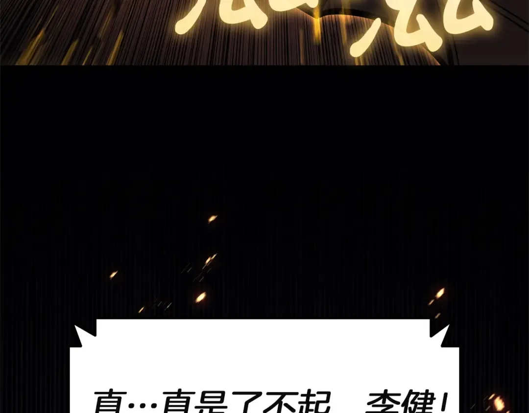 第162话 第二回合！ 第196页