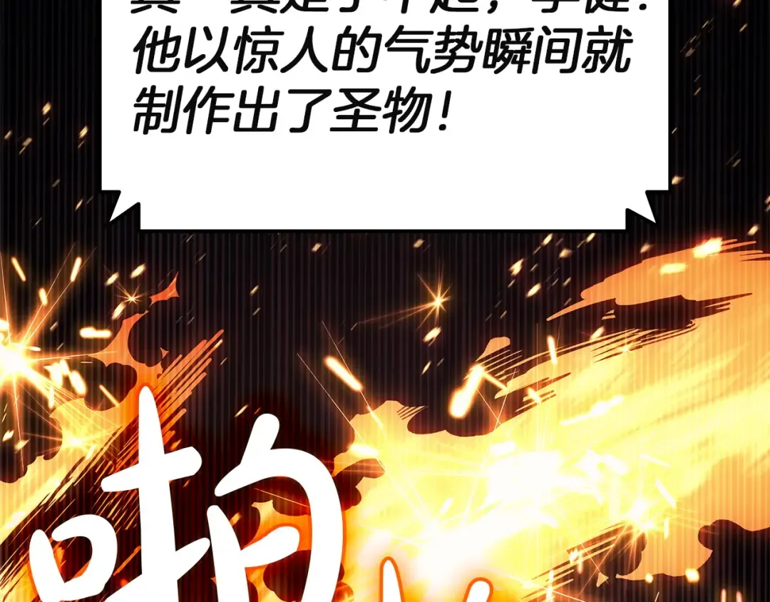 第162话 第二回合！ 第197页