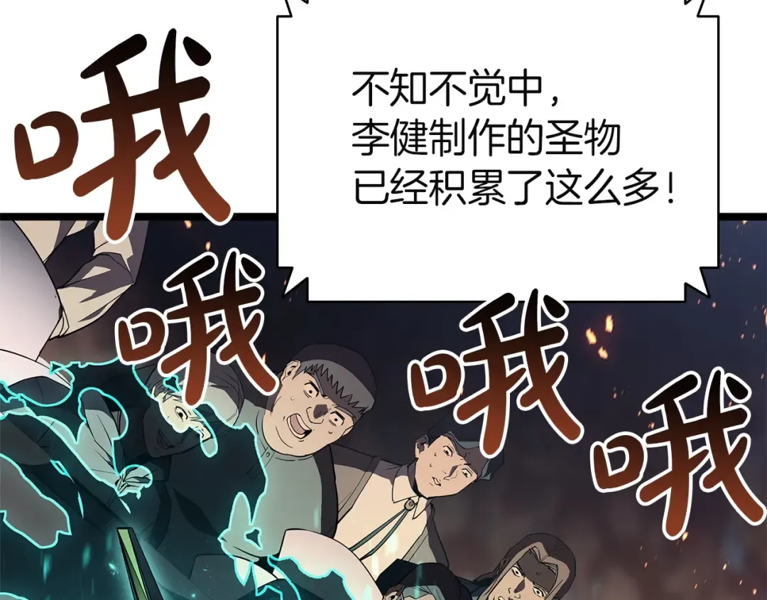 第162话 第二回合！ 第203页