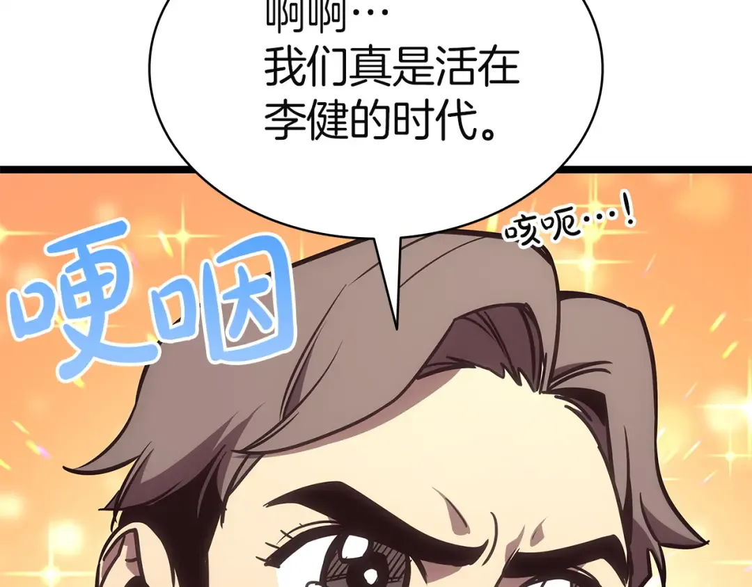 第162话 第二回合！ 第207页